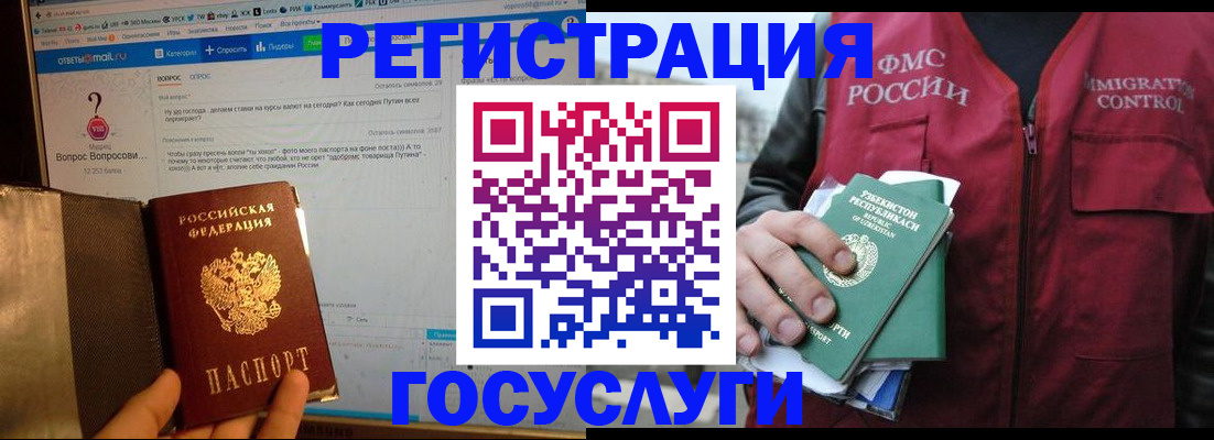 прописка законно в Адыгейске