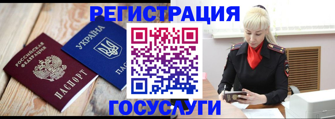 временная регистрация для школы в Адыгейске