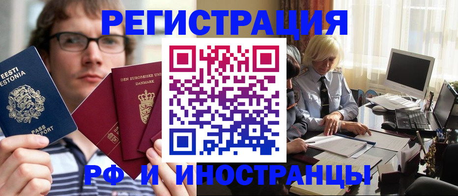 временная регистрация надежно в Адыгейске