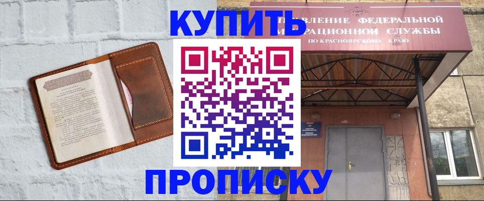 регистрация для школы в Адыгейске