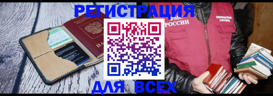 временная регистрация поиск в Адыгейске