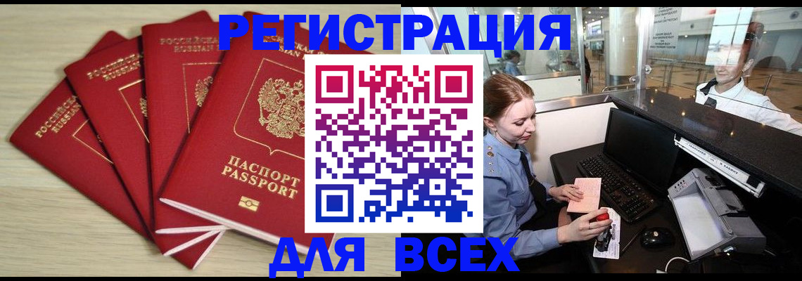 временная регистрация гарантия в Адыгейске